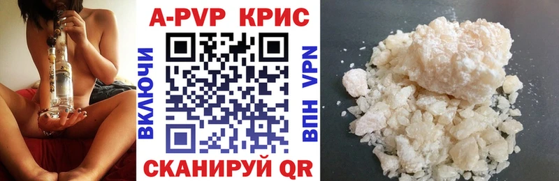 Купить где  Новая Ляля  Alfa_PVP Crystall 
