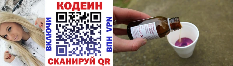 Кодеиновый сироп Lean напиток Lean (лин)  Купить закладки  Новая Ляля 