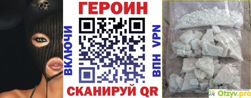 Героин VHQ  Купить  Новая Ляля 