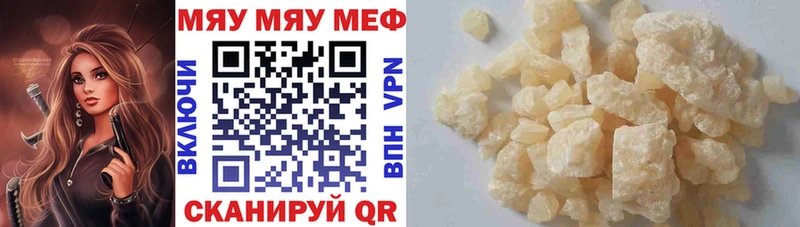МЯУ-МЯУ мяу мяу  Купить закладки  Новая Ляля 