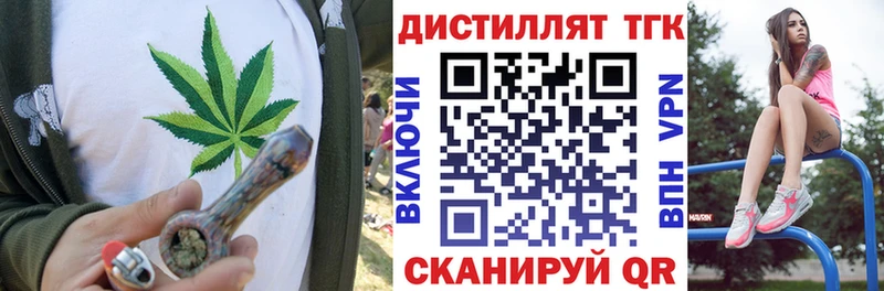 Купить закладки  Новая Ляля  Дистиллят ТГК концентрат 